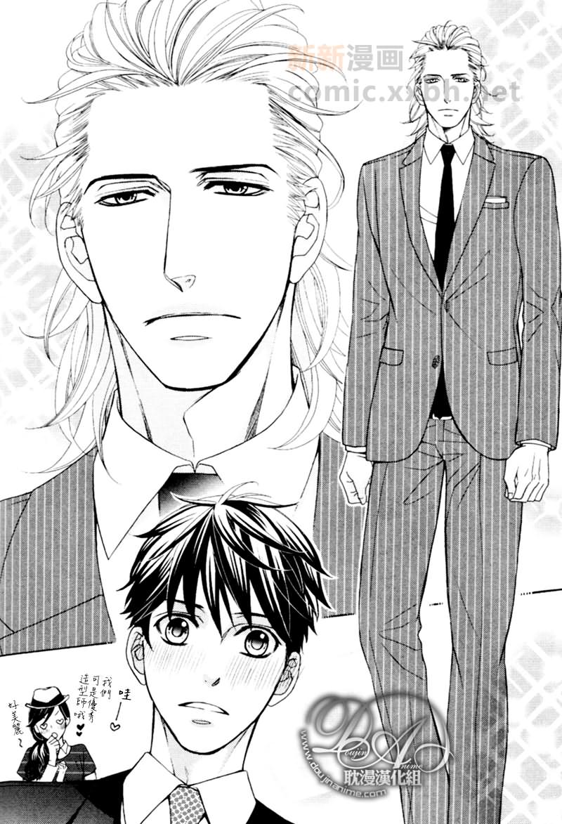 《完美男友》漫画最新章节 第1话 免费下拉式在线观看章节第【7】张图片