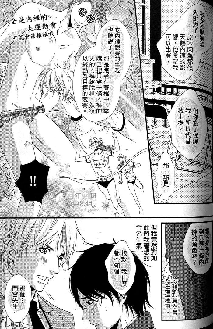 《爱情的型态》漫画最新章节 第1话 免费下拉式在线观看章节第【103】张图片