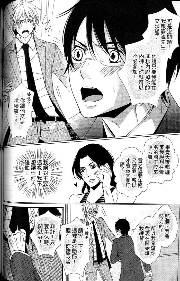 《爱情的型态》漫画最新章节 第1话 免费下拉式在线观看章节第【104】张图片