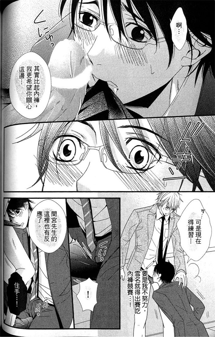 《爱情的型态》漫画最新章节 第1话 免费下拉式在线观看章节第【108】张图片