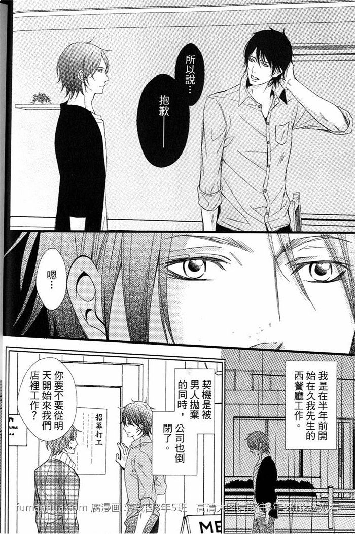 《爱情的型态》漫画最新章节 第1话 免费下拉式在线观看章节第【10】张图片