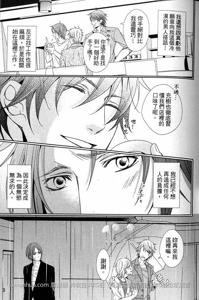 《爱情的型态》漫画最新章节 第1话 免费下拉式在线观看章节第【11】张图片