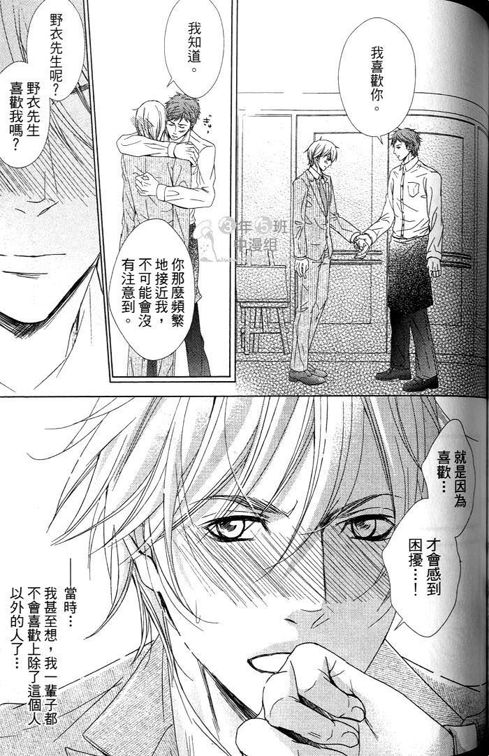 《爱情的型态》漫画最新章节 第1话 免费下拉式在线观看章节第【119】张图片