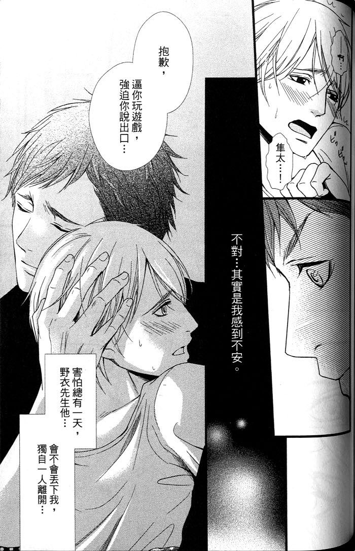 《爱情的型态》漫画最新章节 第1话 免费下拉式在线观看章节第【125】张图片