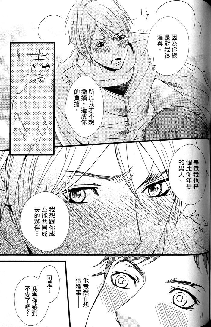 《爱情的型态》漫画最新章节 第1话 免费下拉式在线观看章节第【127】张图片