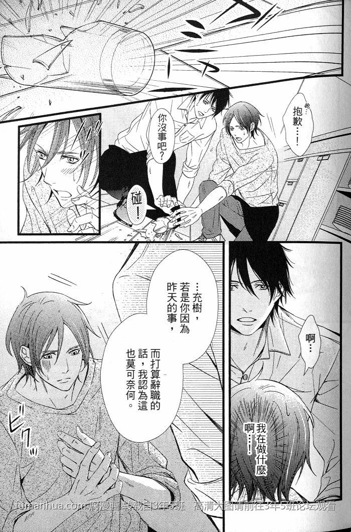 《爱情的型态》漫画最新章节 第1话 免费下拉式在线观看章节第【13】张图片