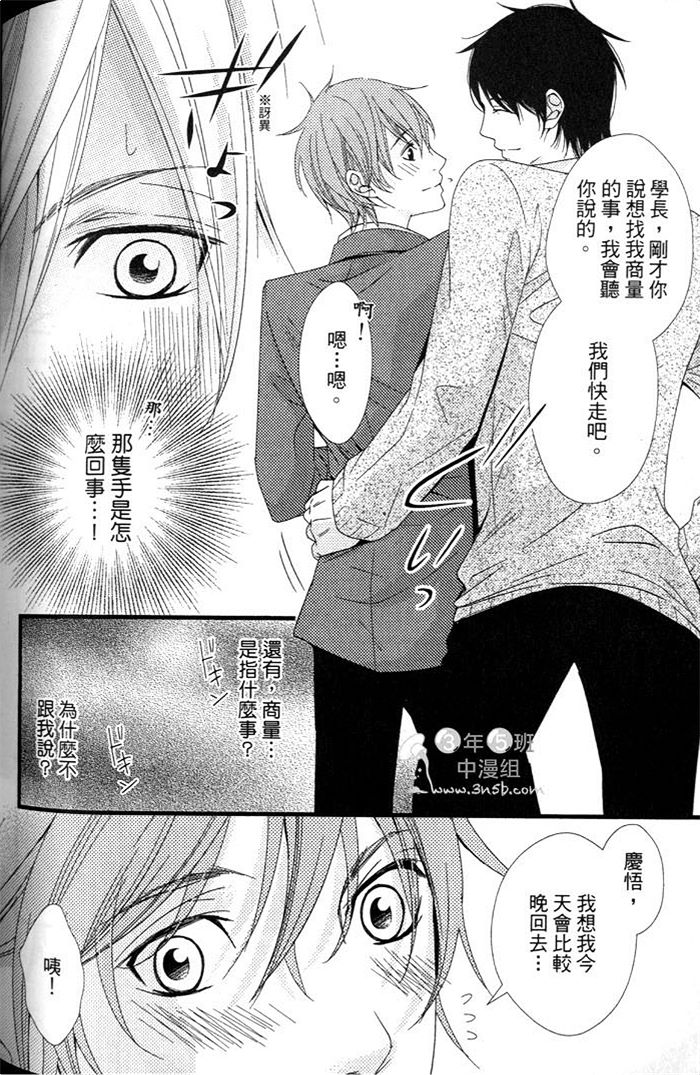 《爱情的型态》漫画最新章节 第1话 免费下拉式在线观看章节第【144】张图片