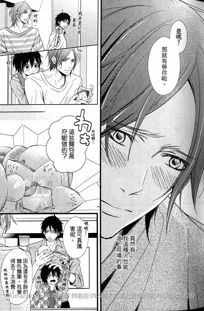 《爱情的型态》漫画最新章节 第1话 免费下拉式在线观看章节第【15】张图片