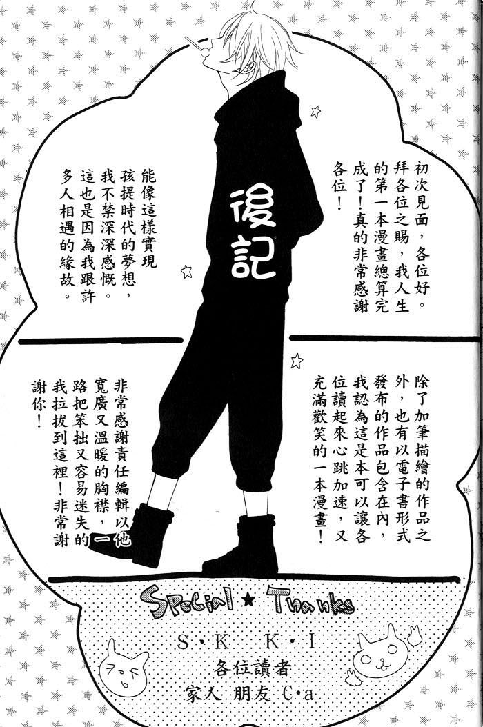 《爱情的型态》漫画最新章节 第1话 免费下拉式在线观看章节第【163】张图片