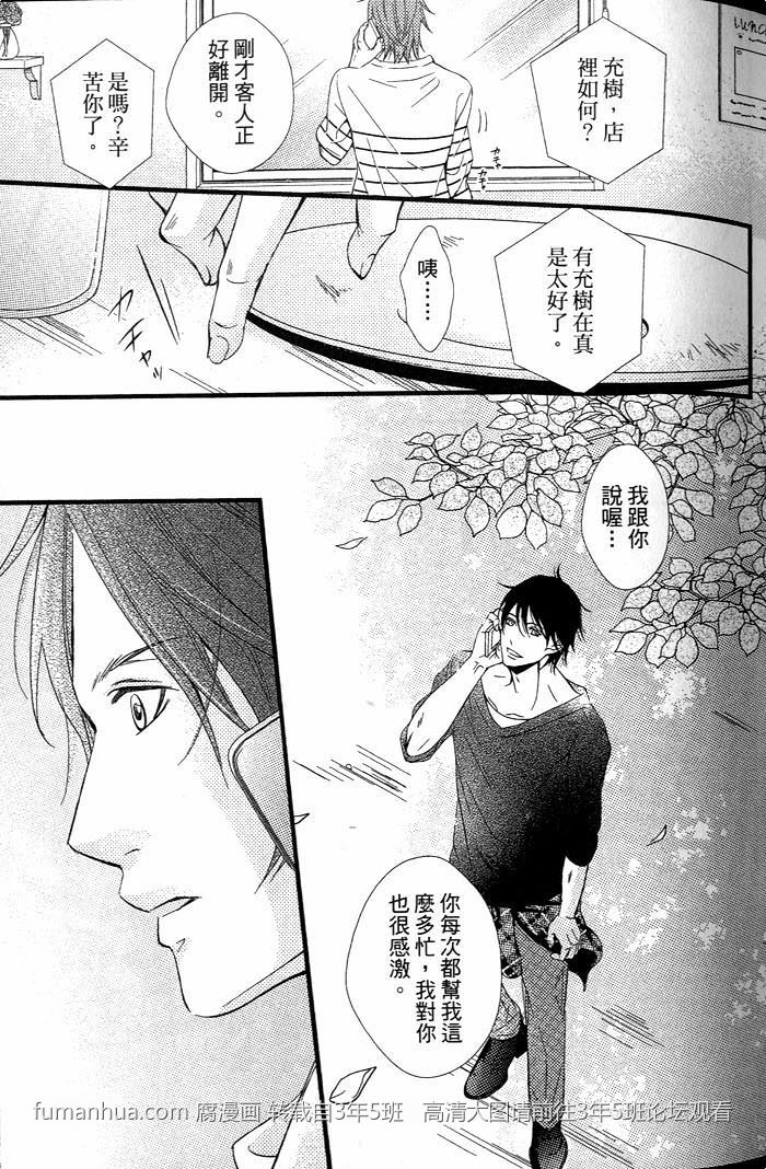 《爱情的型态》漫画最新章节 第1话 免费下拉式在线观看章节第【25】张图片