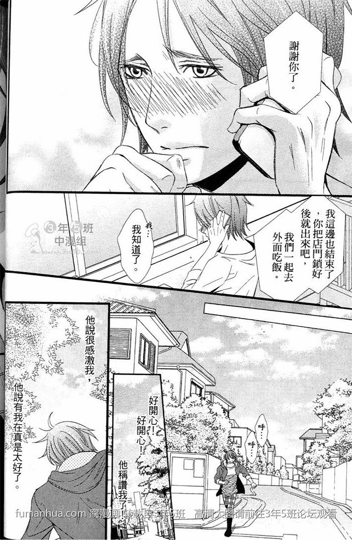 《爱情的型态》漫画最新章节 第1话 免费下拉式在线观看章节第【26】张图片