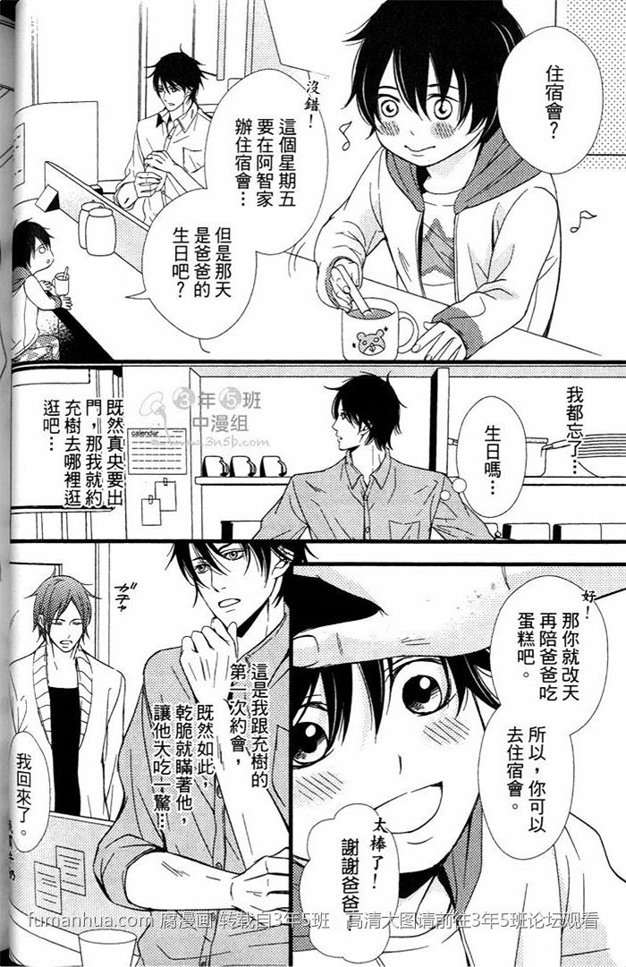 《爱情的型态》漫画最新章节 第1话 免费下拉式在线观看章节第【44】张图片