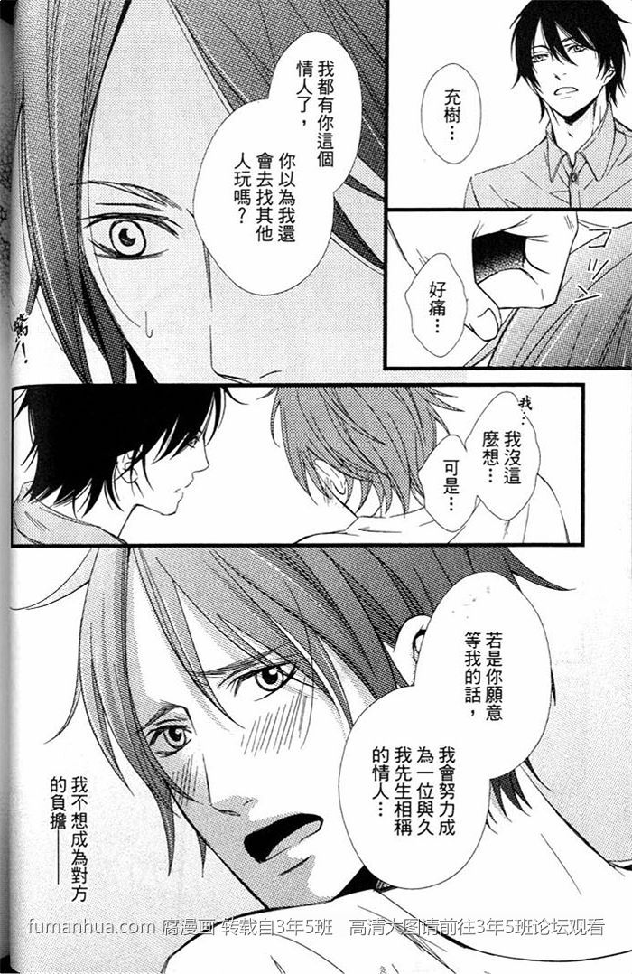 《爱情的型态》漫画最新章节 第1话 免费下拉式在线观看章节第【52】张图片