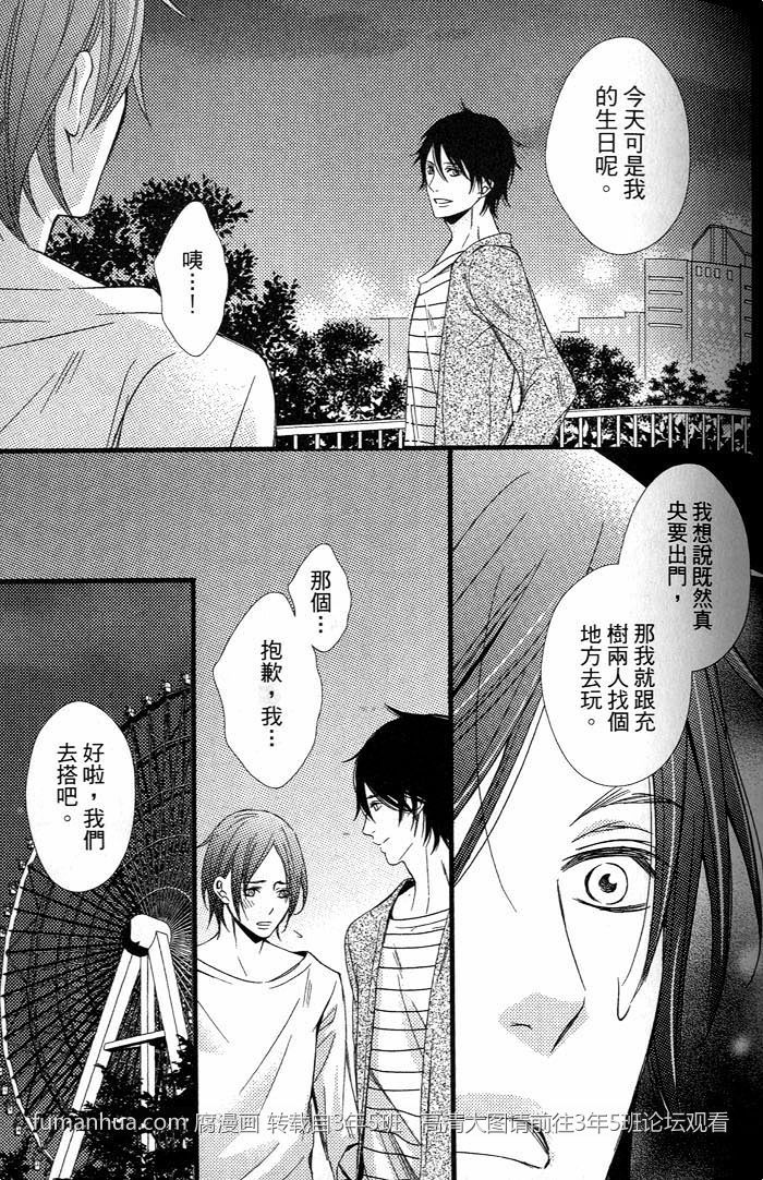 《爱情的型态》漫画最新章节 第1话 免费下拉式在线观看章节第【57】张图片