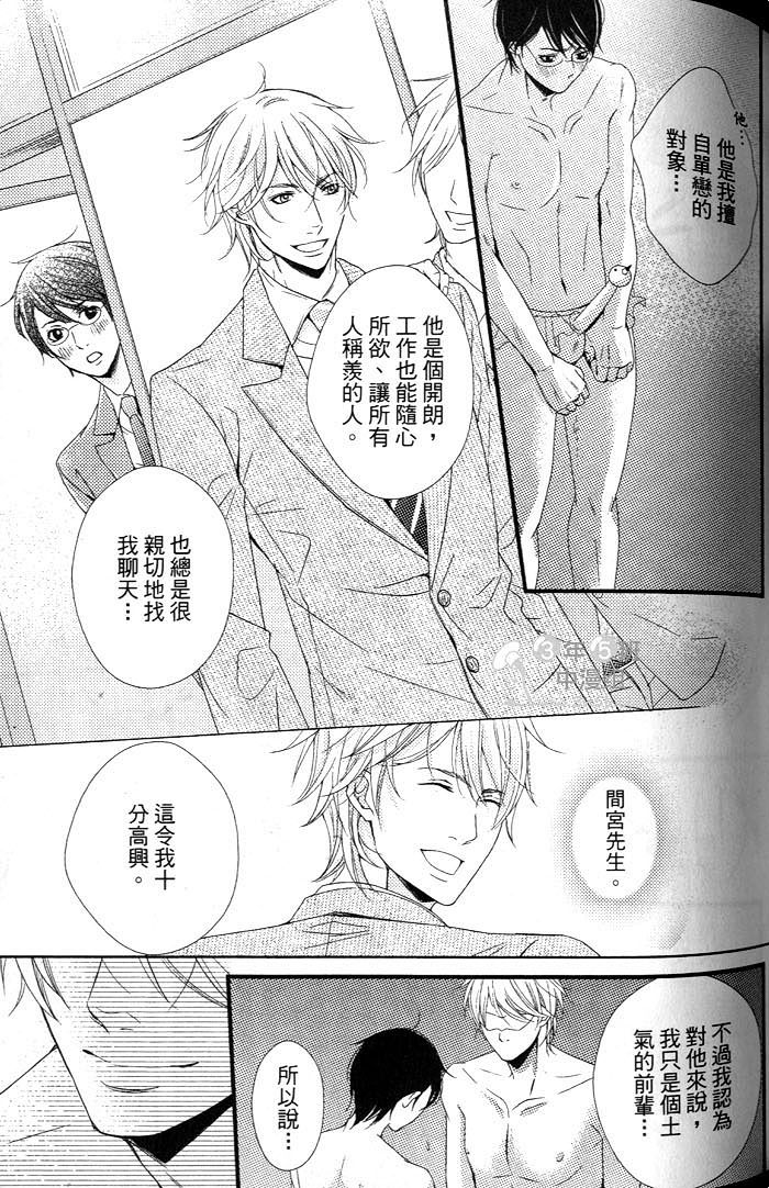 《爱情的型态》漫画最新章节 第1话 免费下拉式在线观看章节第【75】张图片