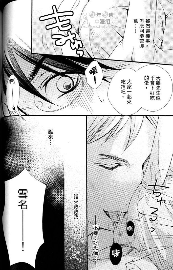 《爱情的型态》漫画最新章节 第1话 免费下拉式在线观看章节第【82】张图片