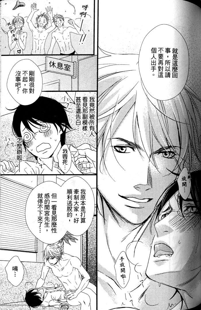 《爱情的型态》漫画最新章节 第1话 免费下拉式在线观看章节第【93】张图片