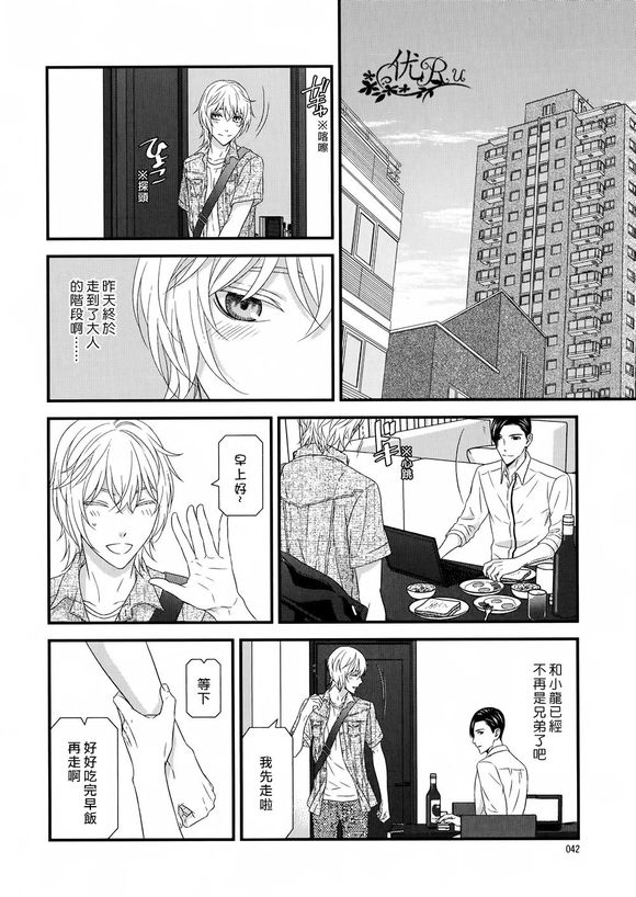 《我才不谈恋爱》漫画最新章节 第8话 免费下拉式在线观看章节第【27】张图片