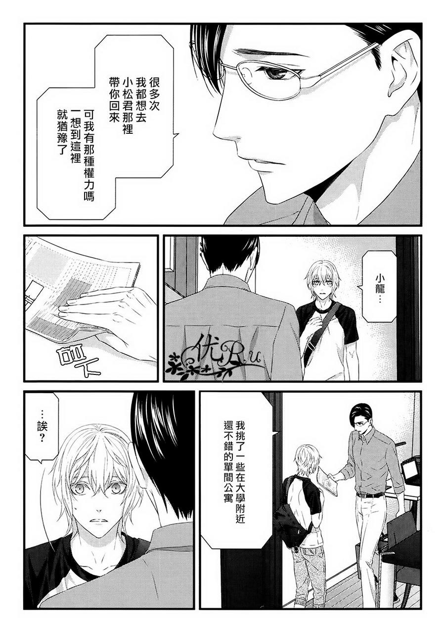 《我才不谈恋爱》漫画最新章节 第7话 免费下拉式在线观看章节第【9】张图片