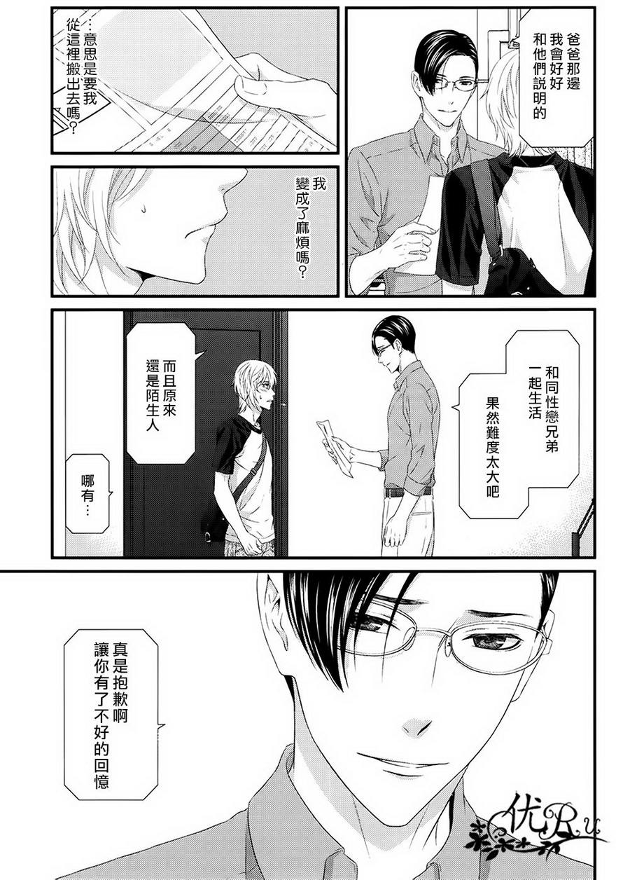 《我才不谈恋爱》漫画最新章节 第7话 免费下拉式在线观看章节第【10】张图片