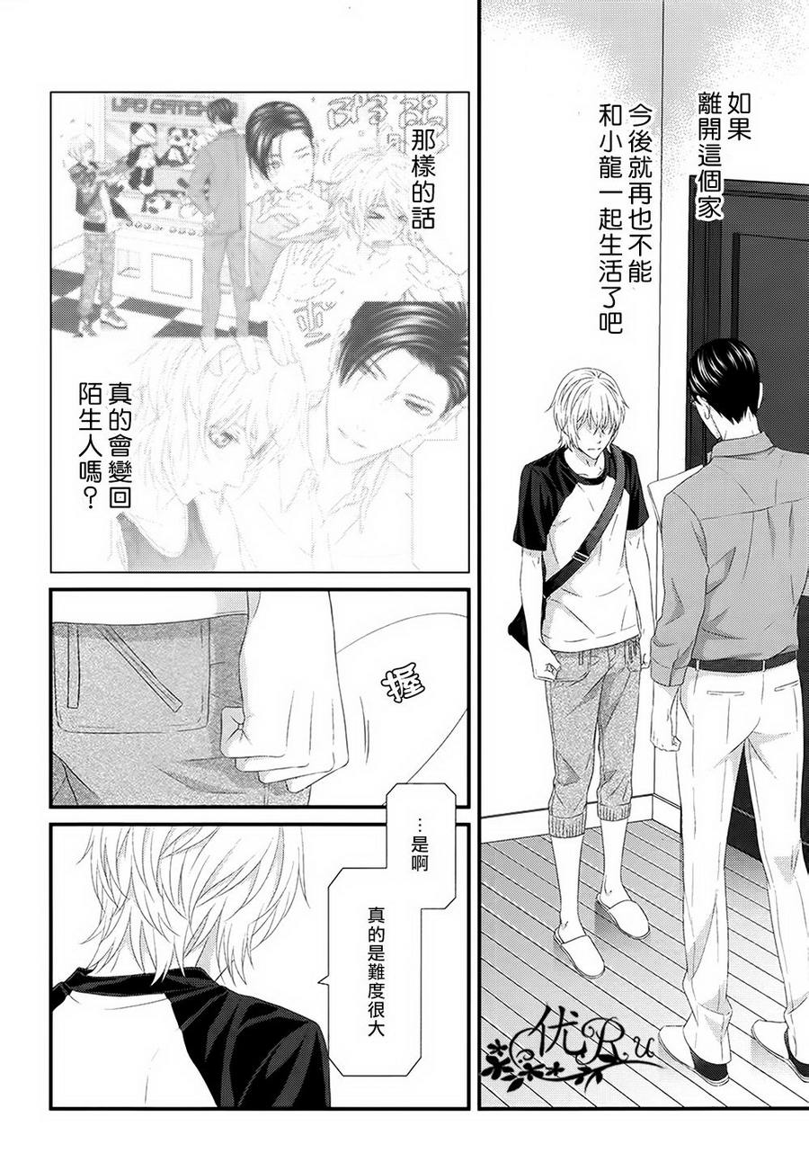 《我才不谈恋爱》漫画最新章节 第7话 免费下拉式在线观看章节第【11】张图片