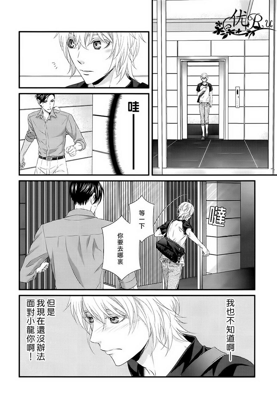 《我才不谈恋爱》漫画最新章节 第7话 免费下拉式在线观看章节第【15】张图片