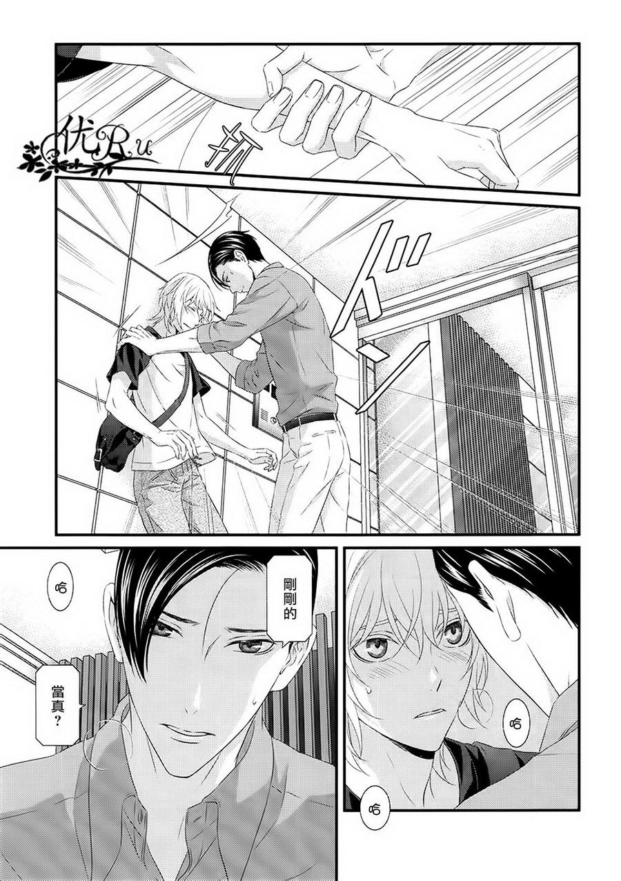 《我才不谈恋爱》漫画最新章节 第7话 免费下拉式在线观看章节第【16】张图片