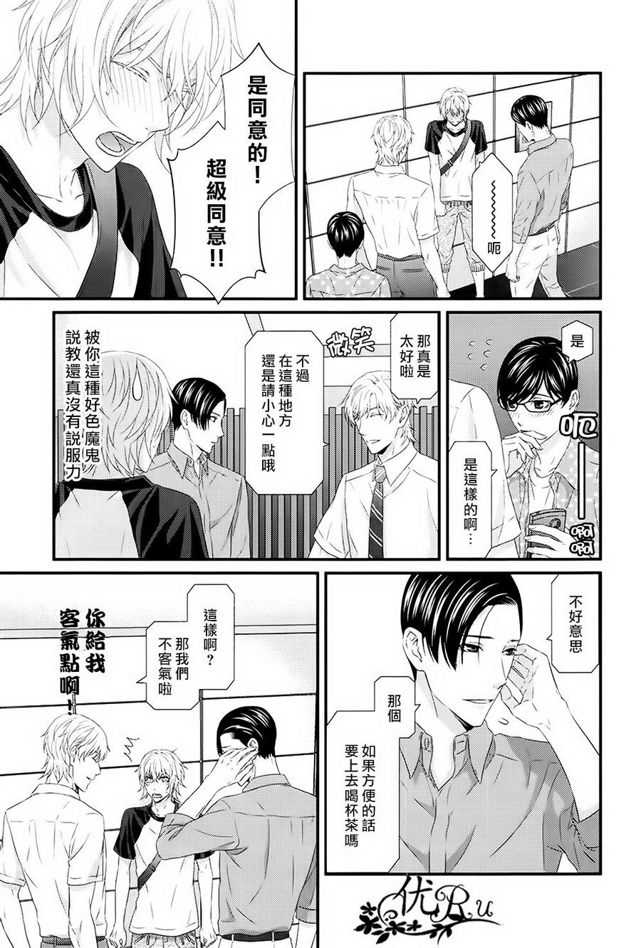 《我才不谈恋爱》漫画最新章节 第7话 免费下拉式在线观看章节第【22】张图片