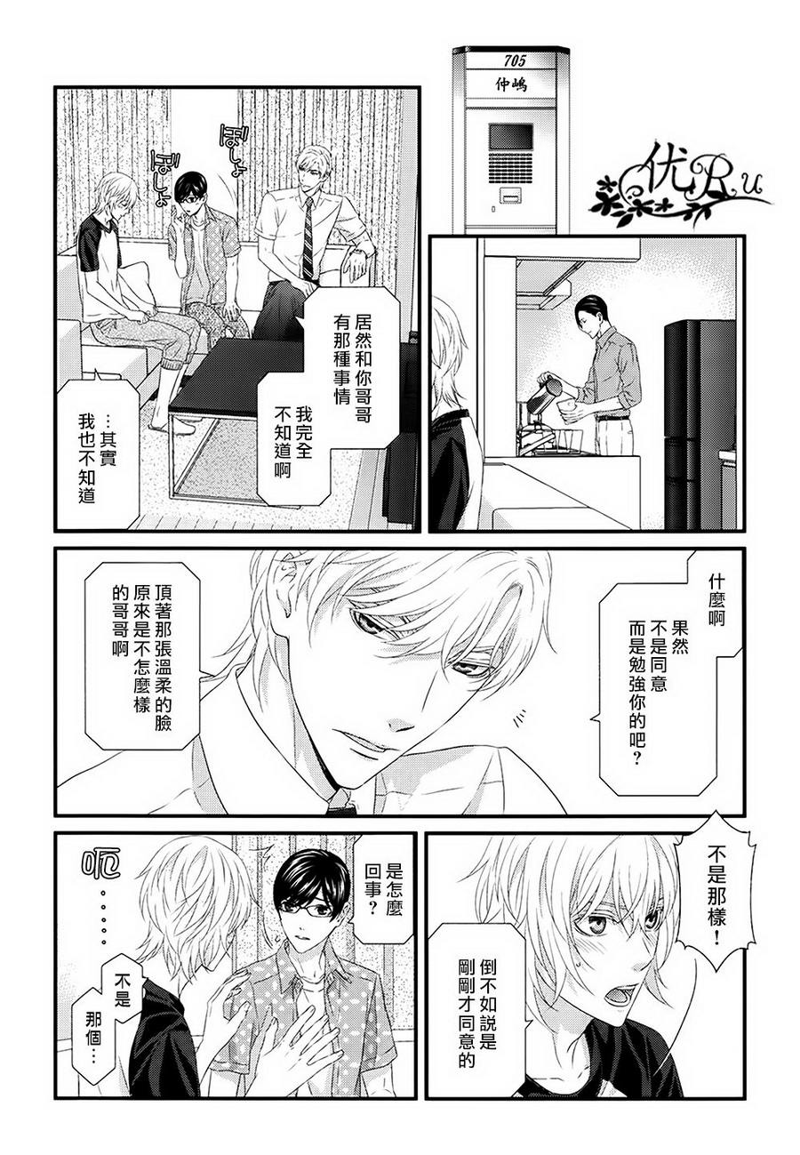 《我才不谈恋爱》漫画最新章节 第7话 免费下拉式在线观看章节第【23】张图片