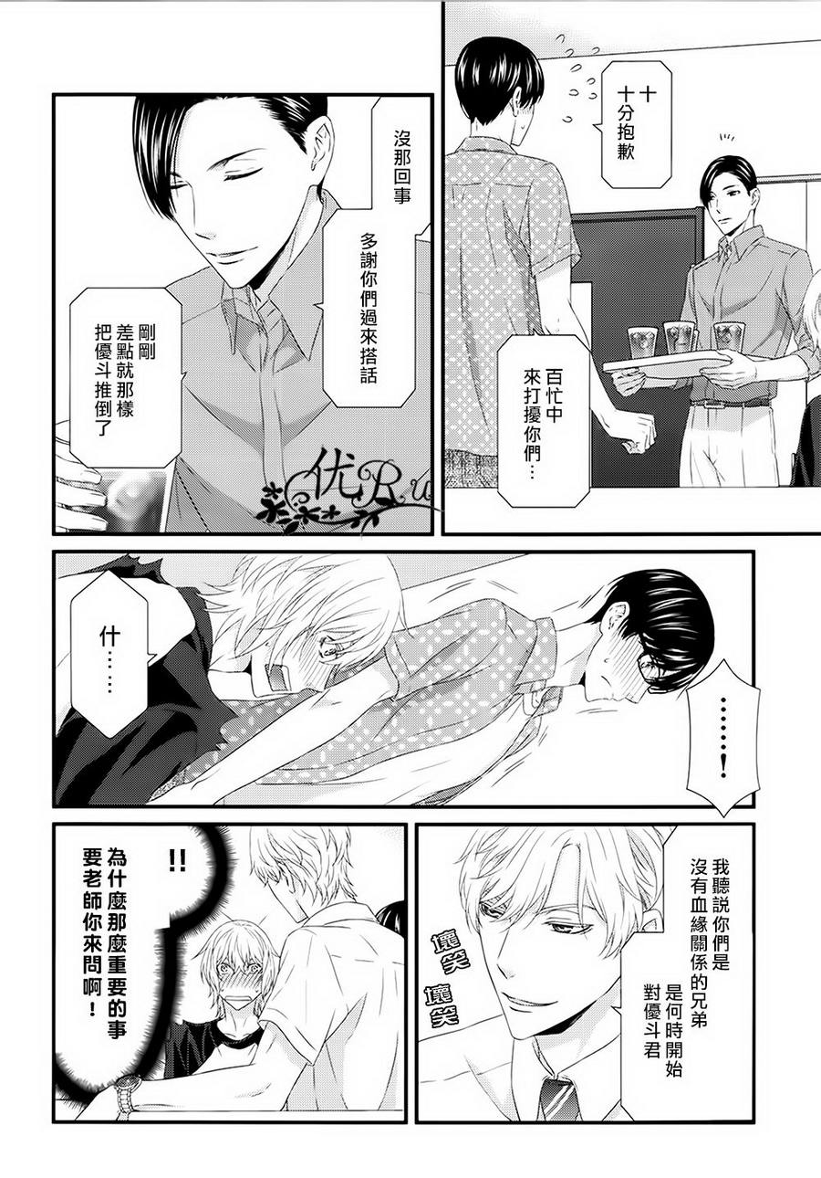 《我才不谈恋爱》漫画最新章节 第7话 免费下拉式在线观看章节第【25】张图片