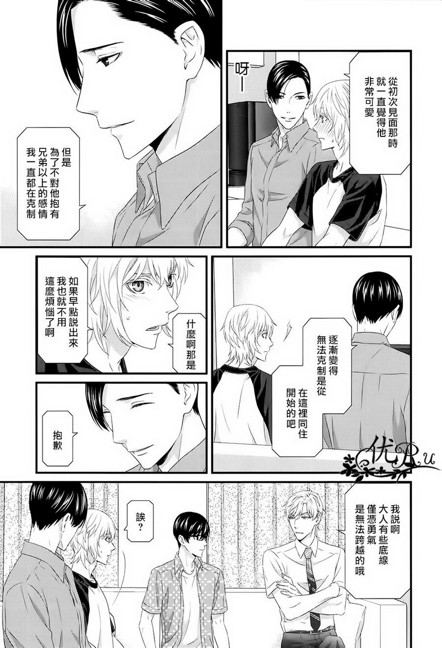 《我才不谈恋爱》漫画最新章节 第7话 免费下拉式在线观看章节第【26】张图片