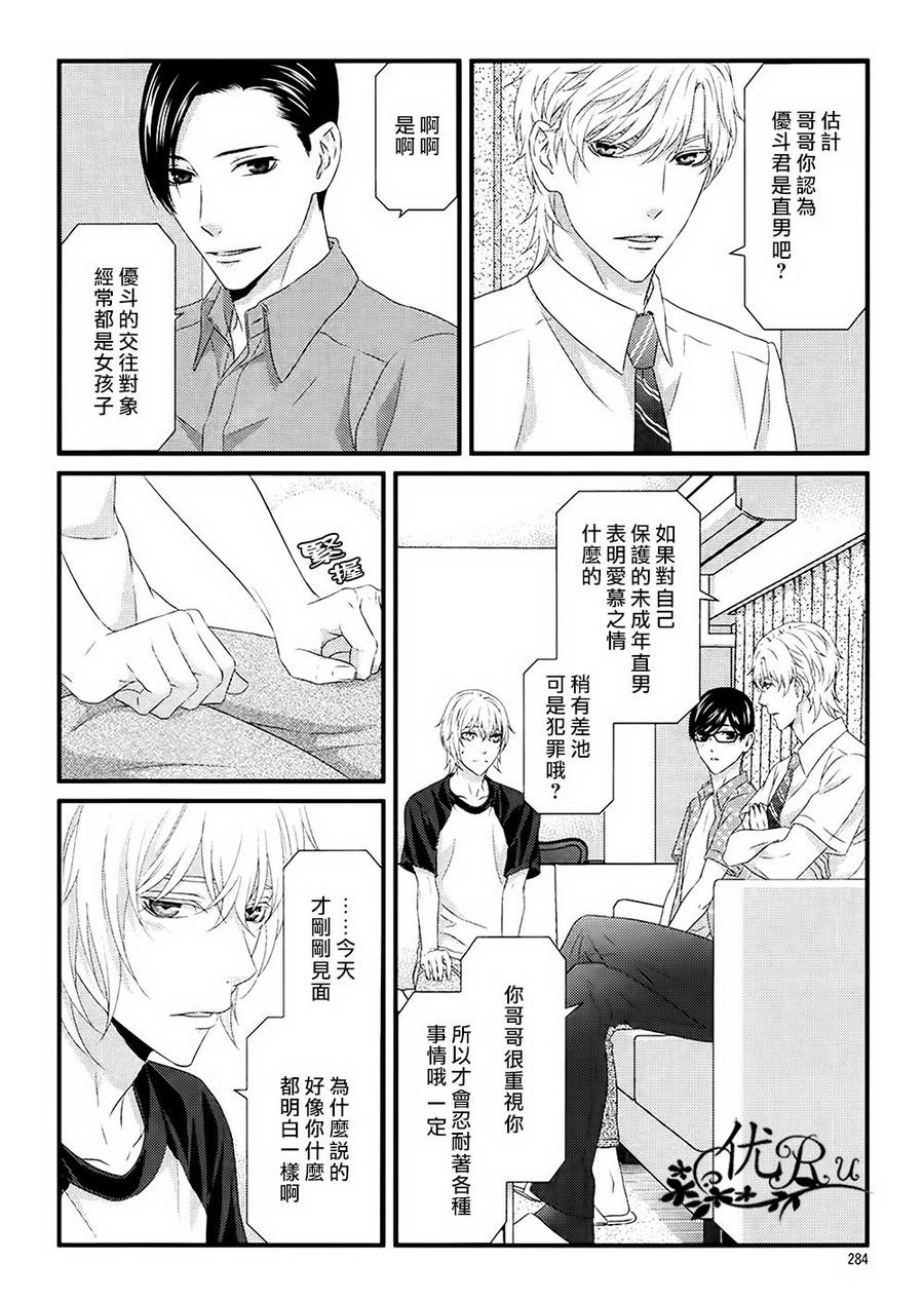 《我才不谈恋爱》漫画最新章节 第7话 免费下拉式在线观看章节第【27】张图片