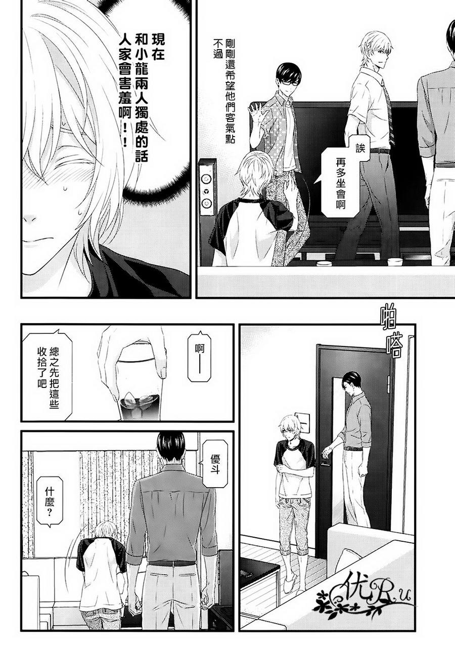 《我才不谈恋爱》漫画最新章节 第7话 免费下拉式在线观看章节第【29】张图片