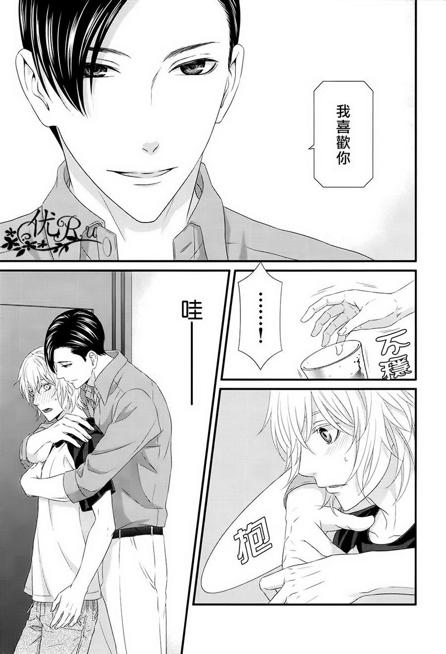 《我才不谈恋爱》漫画最新章节 第7话 免费下拉式在线观看章节第【30】张图片