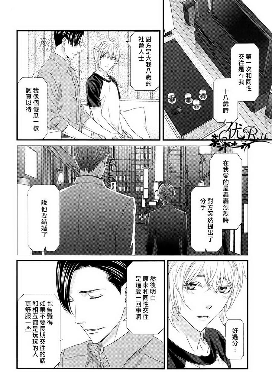 《我才不谈恋爱》漫画最新章节 第7话 免费下拉式在线观看章节第【33】张图片