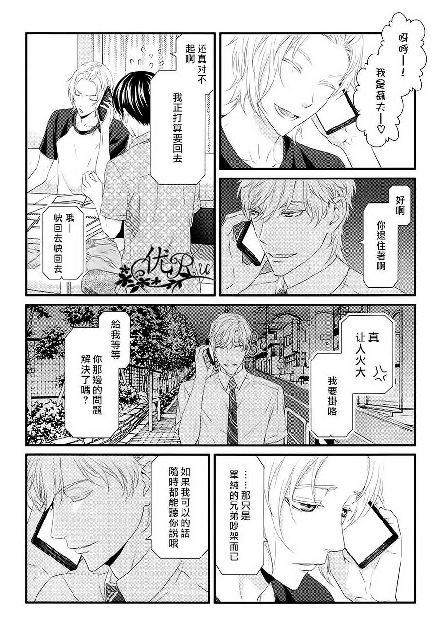 《我才不谈恋爱》漫画最新章节 第7话 免费下拉式在线观看章节第【3】张图片