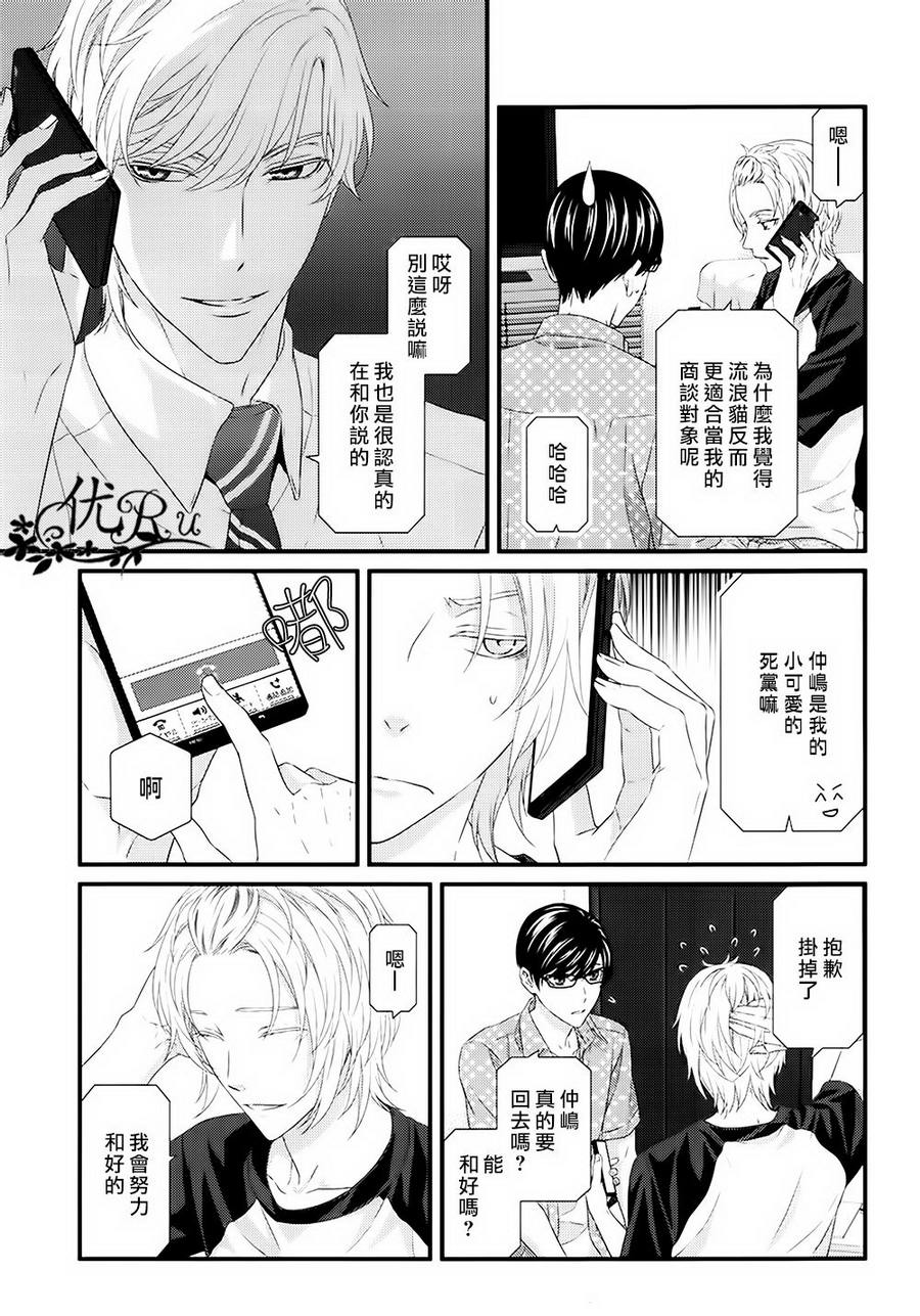 《我才不谈恋爱》漫画最新章节 第7话 免费下拉式在线观看章节第【4】张图片