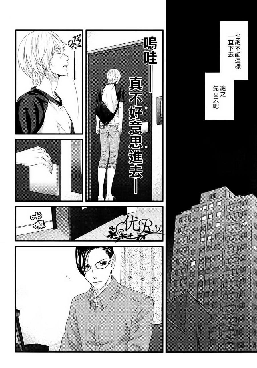 《我才不谈恋爱》漫画最新章节 第7话 免费下拉式在线观看章节第【5】张图片