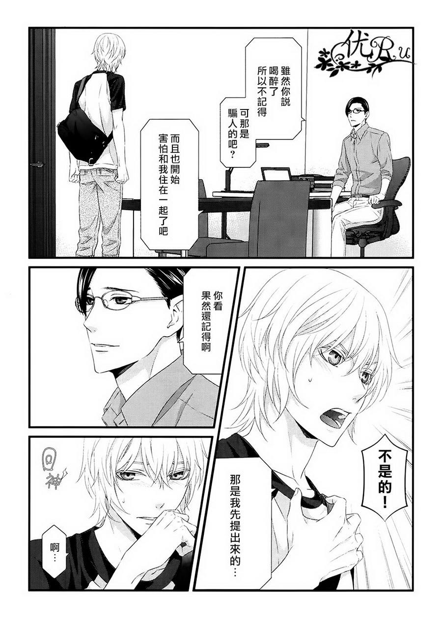 《我才不谈恋爱》漫画最新章节 第7话 免费下拉式在线观看章节第【8】张图片