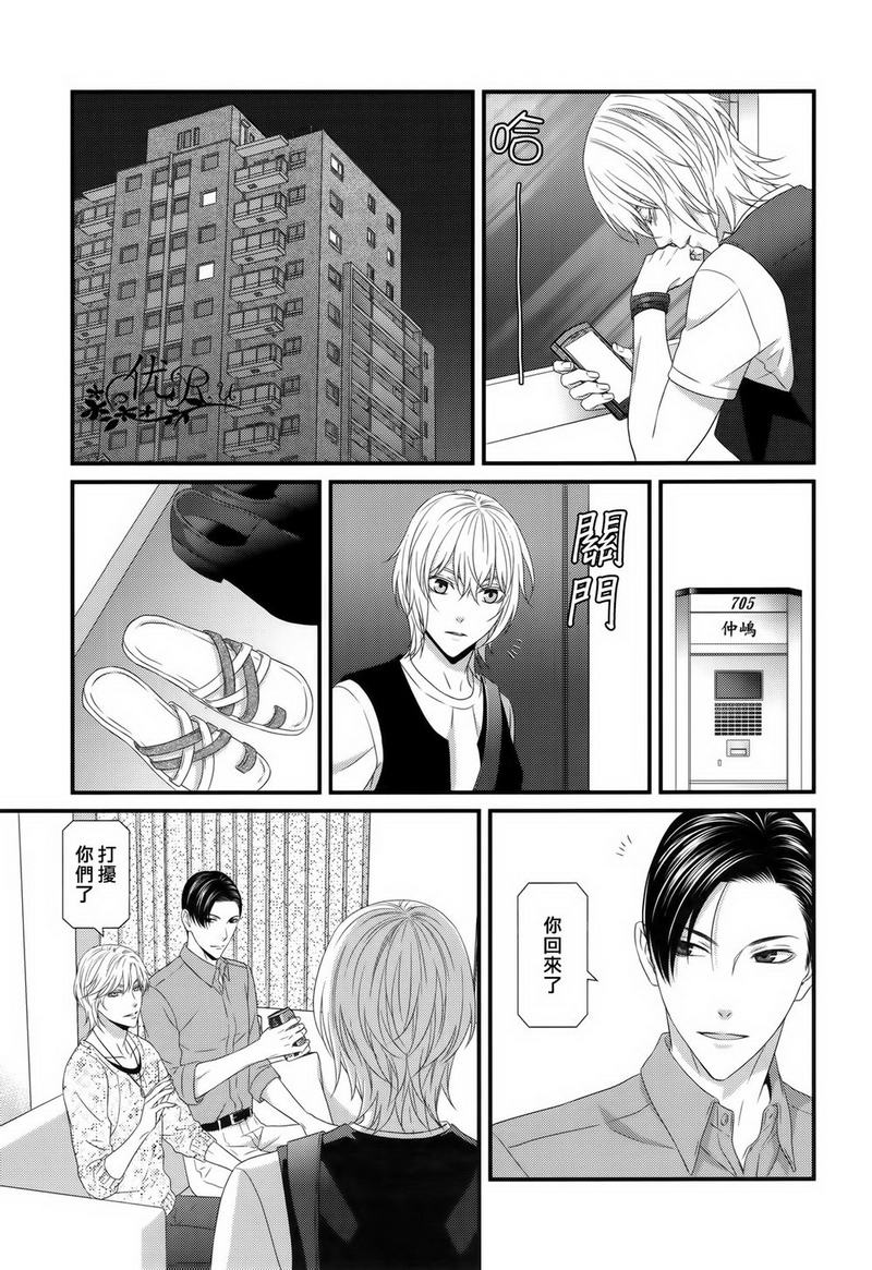 《我才不谈恋爱》漫画最新章节 第6话 免费下拉式在线观看章节第【12】张图片