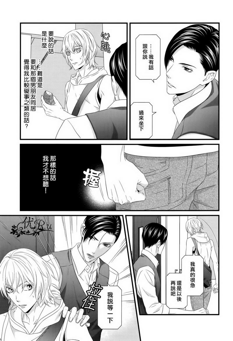 《我才不谈恋爱》漫画最新章节 第6话 免费下拉式在线观看章节第【18】张图片