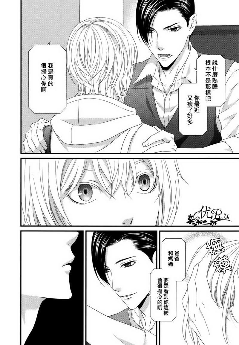 《我才不谈恋爱》漫画最新章节 第6话 免费下拉式在线观看章节第【19】张图片