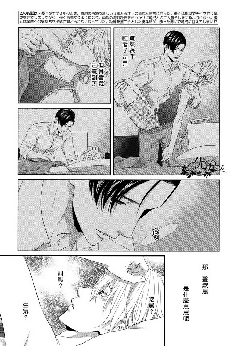 《我才不谈恋爱》漫画最新章节 第6话 免费下拉式在线观看章节第【2】张图片