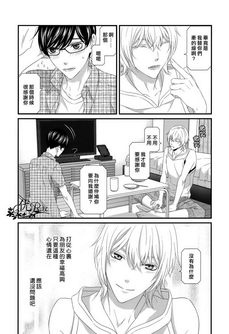 《我才不谈恋爱》漫画最新章节 第6话 免费下拉式在线观看章节第【34】张图片