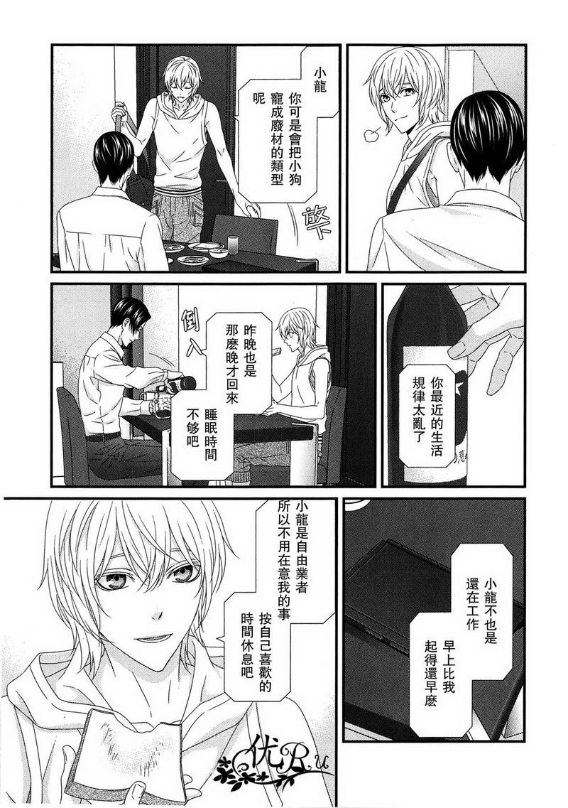 《我才不谈恋爱》漫画最新章节 第5话 免费下拉式在线观看章节第【2】张图片