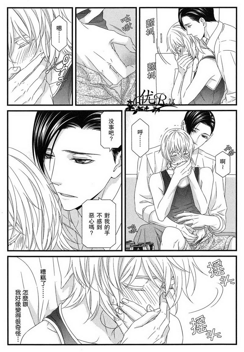 《我才不谈恋爱》漫画最新章节 第5话 免费下拉式在线观看章节第【30】张图片