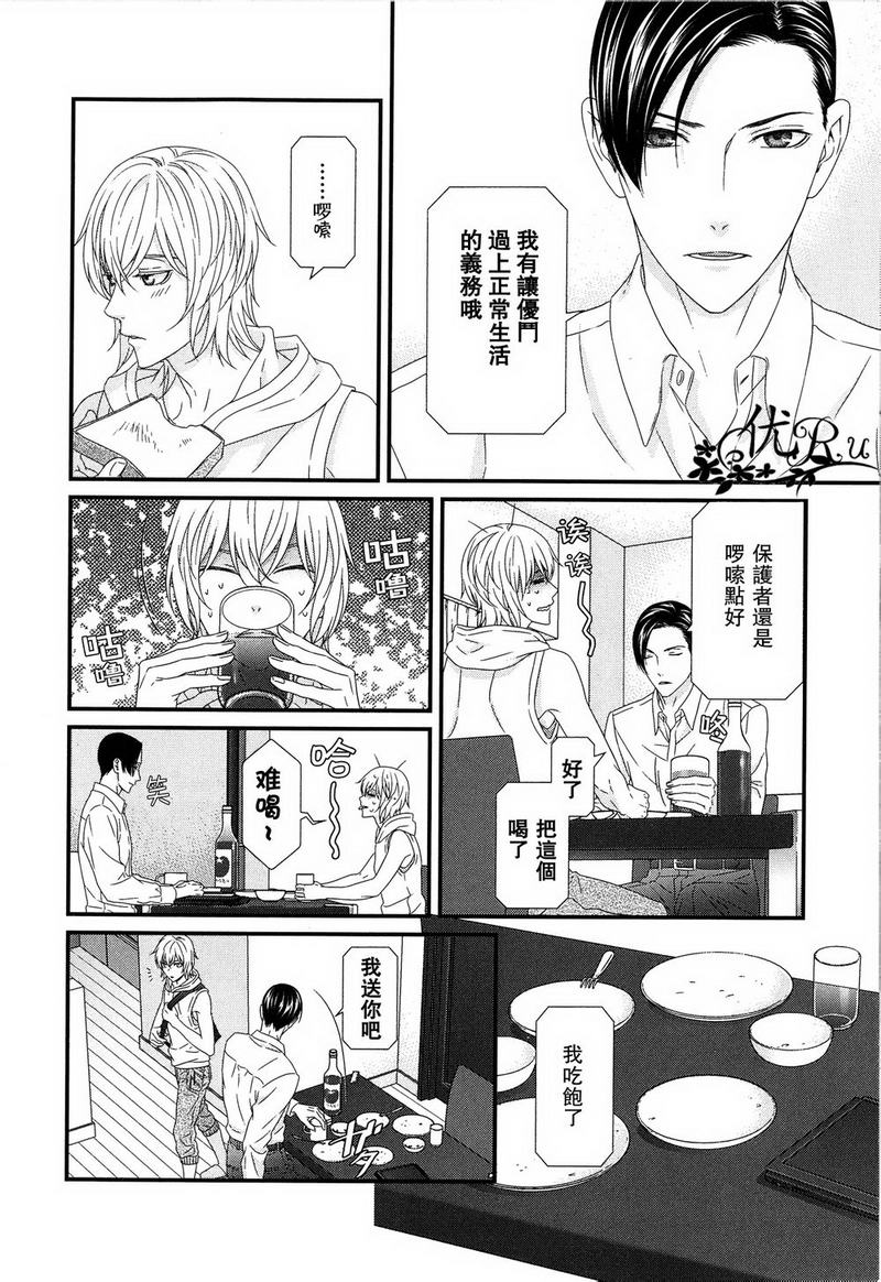 《我才不谈恋爱》漫画最新章节 第5话 免费下拉式在线观看章节第【3】张图片