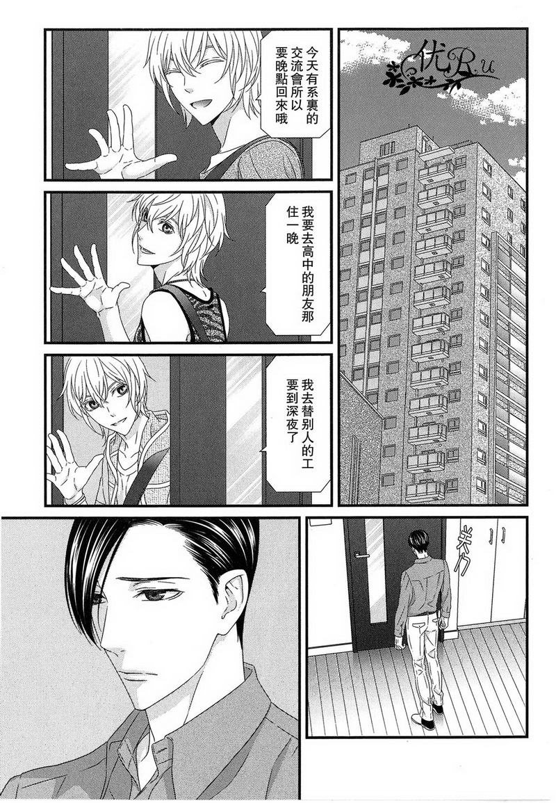 《我才不谈恋爱》漫画最新章节 第5话 免费下拉式在线观看章节第【6】张图片