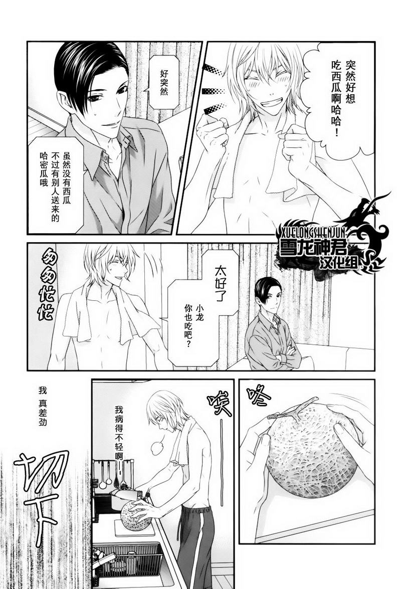 《我才不谈恋爱》漫画最新章节 第4话 免费下拉式在线观看章节第【9】张图片