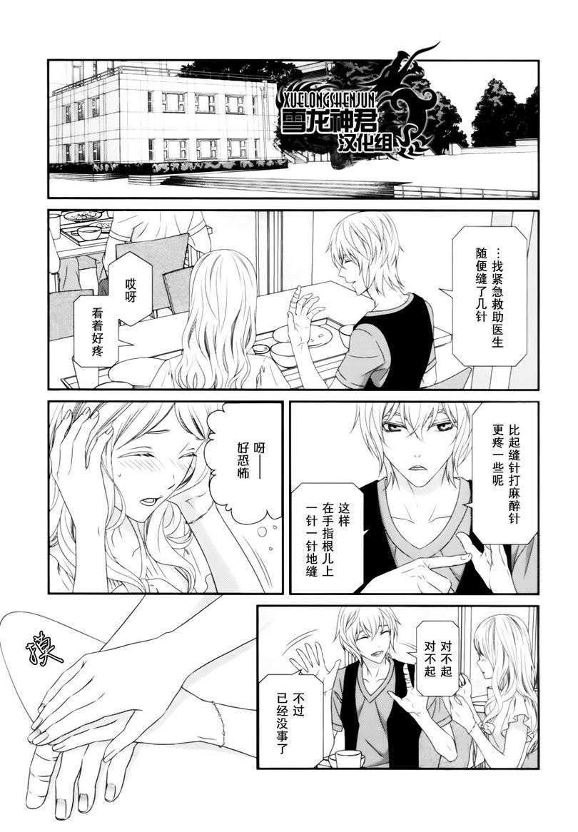 《我才不谈恋爱》漫画最新章节 第4话 免费下拉式在线观看章节第【13】张图片